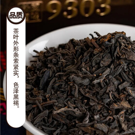 S022/2023 Classic Export Label 9303 Liubao Tea (800g)
